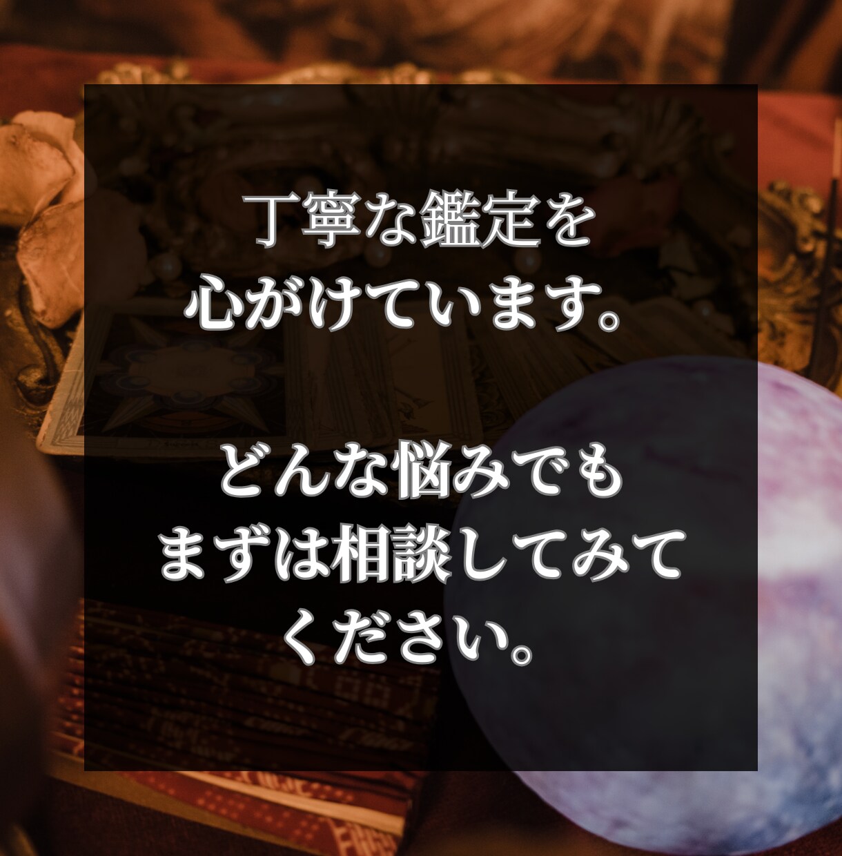 最近冷たい彼、他の異性がいるか占います 速くて的確、彼の隠された真実が見える占い イメージ4