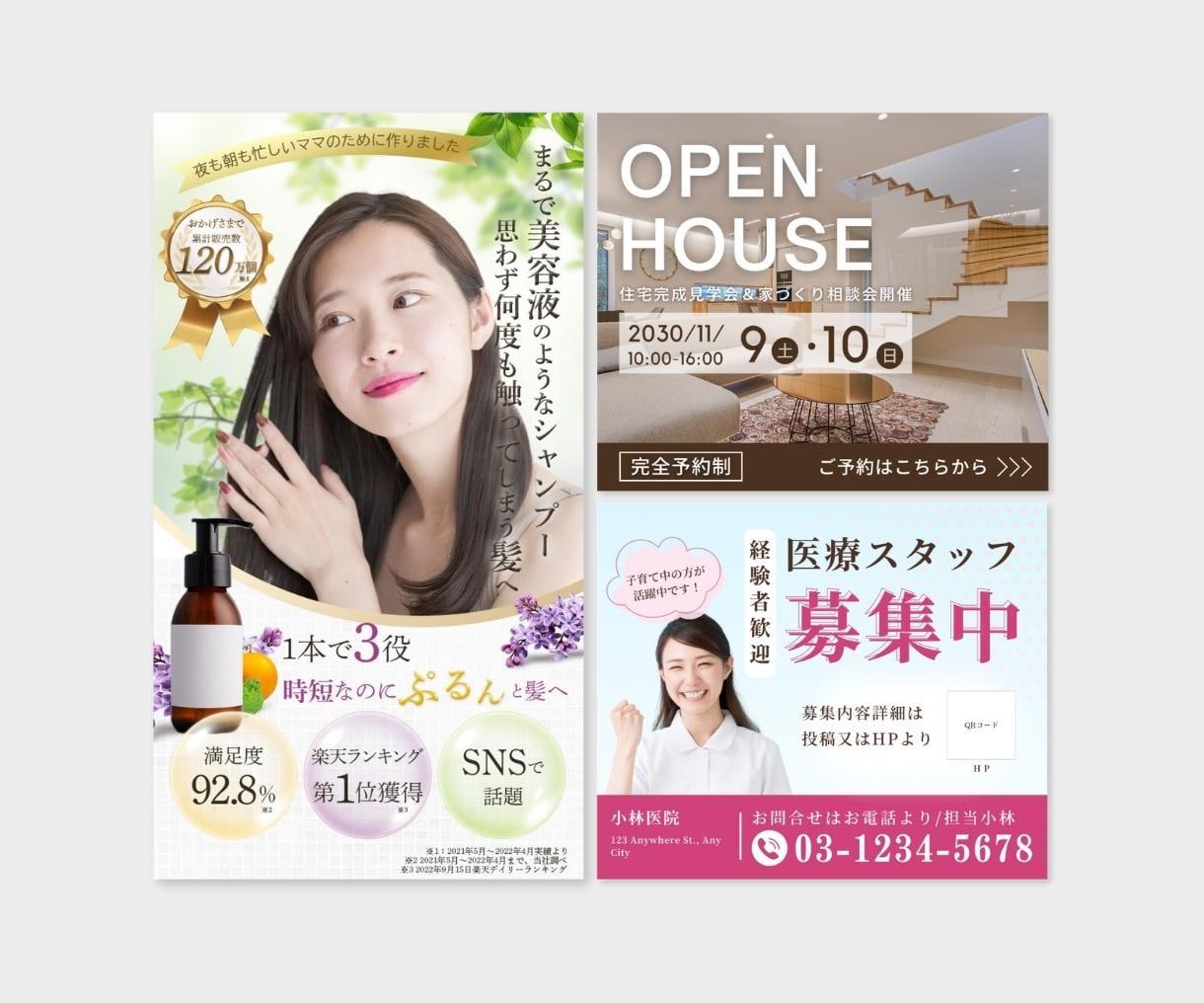 プロが売上に繋がるバナーを最短3日で制作します SNS画像、バナー広告、LPヘッダーなんでもご相談ください★ イメージ9