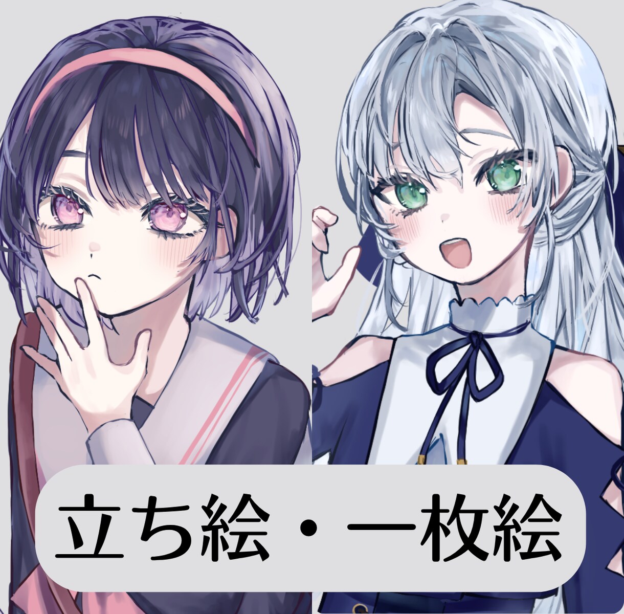 透明感のある立ち絵・一枚絵作成します 歌ってみた動画やグッズ制作にもおすすめです イメージ1