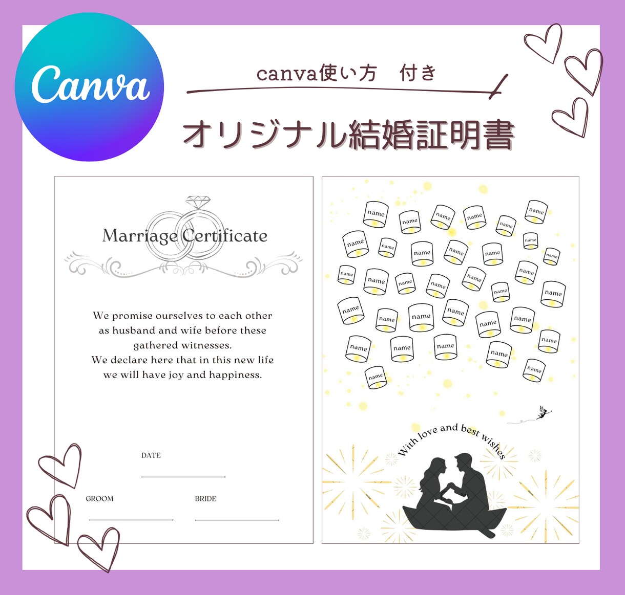 ゲスト参加型のオリジナルな結婚証明書が作れます ディズニー好きな方へ！唯一無二な素敵な結婚証明書に♡ イメージ1