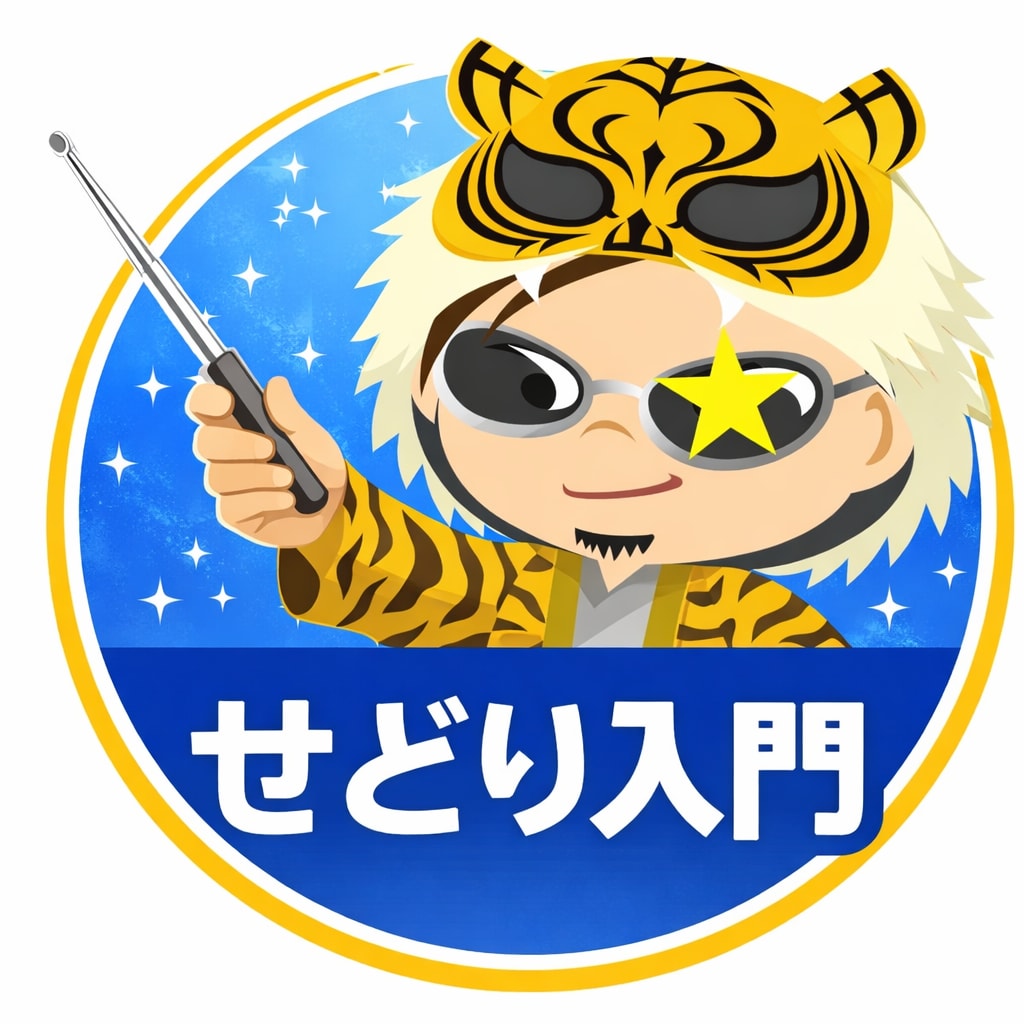 せどり入門「せ」ゆるく始める物販の基礎を伝授します スマホ1台でコツコツ続けてゆるく稼ぐ「簡単せどり講座」 イメージ3