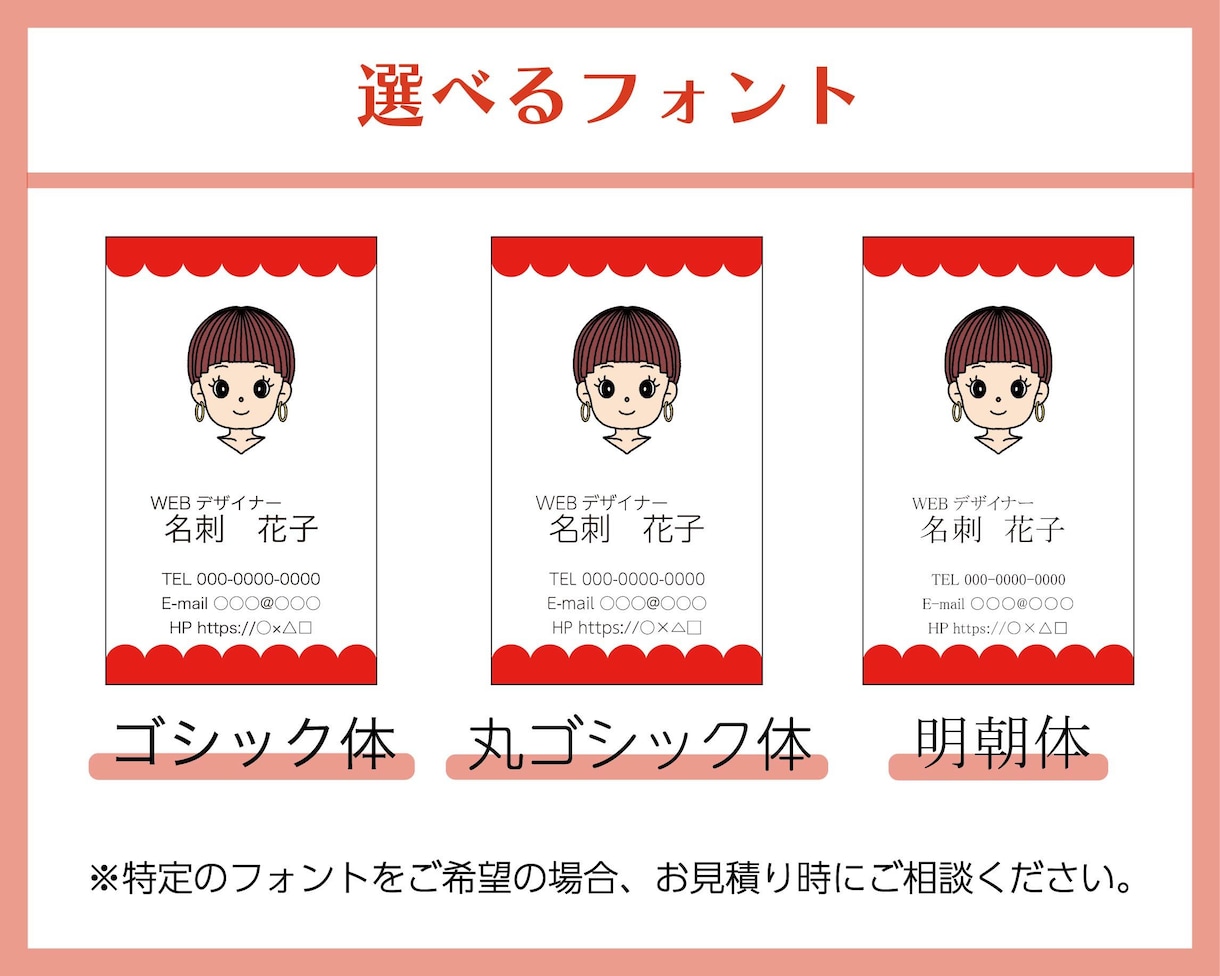 タッチが選べる！かわいい似顔絵入り名刺作成します 2名様限定￥3000！似顔絵アイコン+名刺のお得セット♪ イメージ7