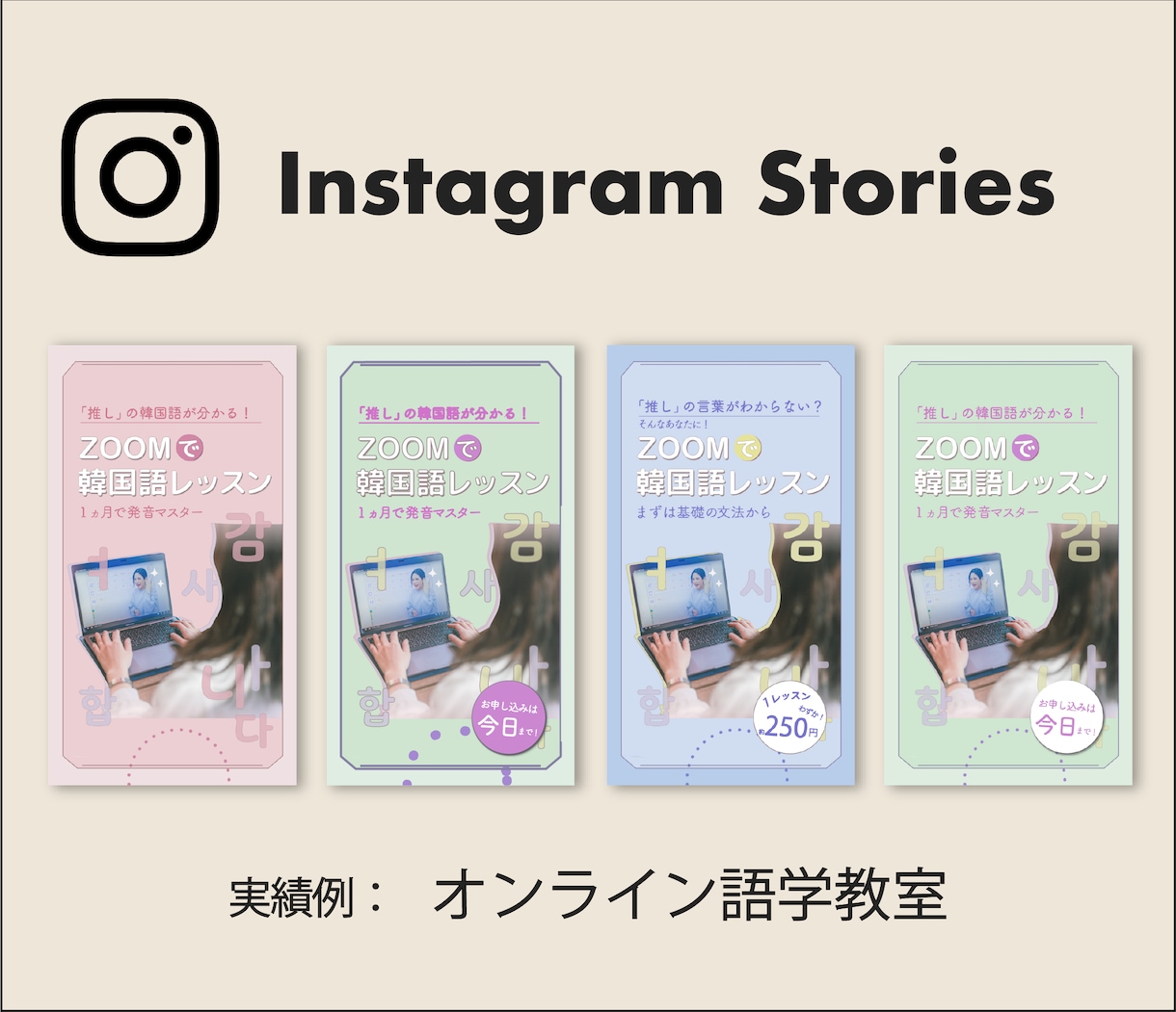 インスタハイライト・ストーリーズ用画像を作成します あなたのサービスを届けられるようプロがヒアリング・作成します イメージ3
