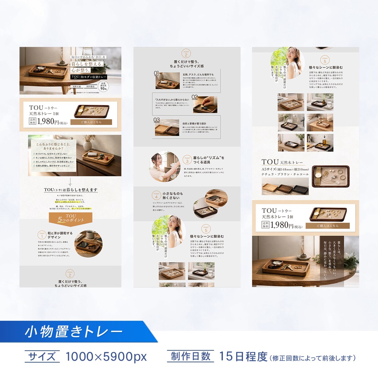 LP デザイン制作いたします ｜行動につながる 成果をつくる LPデザイン イメージ3