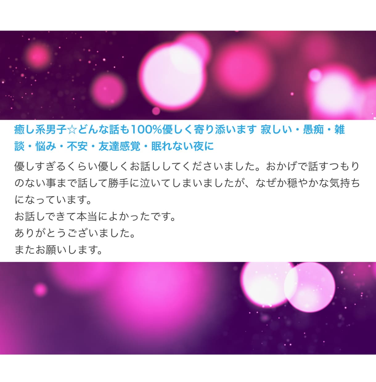 あなたの心に優しく寄り添います 無理しなくて大丈夫だよ。ここでは素直に話においでね！ イメージ2