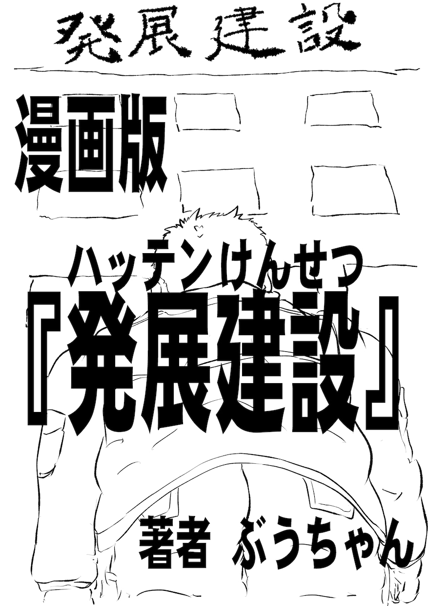 オネェのおじさんとチャットでワチャワチャできます オネェの社長のおじさんがあなたとトコトンチャットするわよ♡ イメージ6
