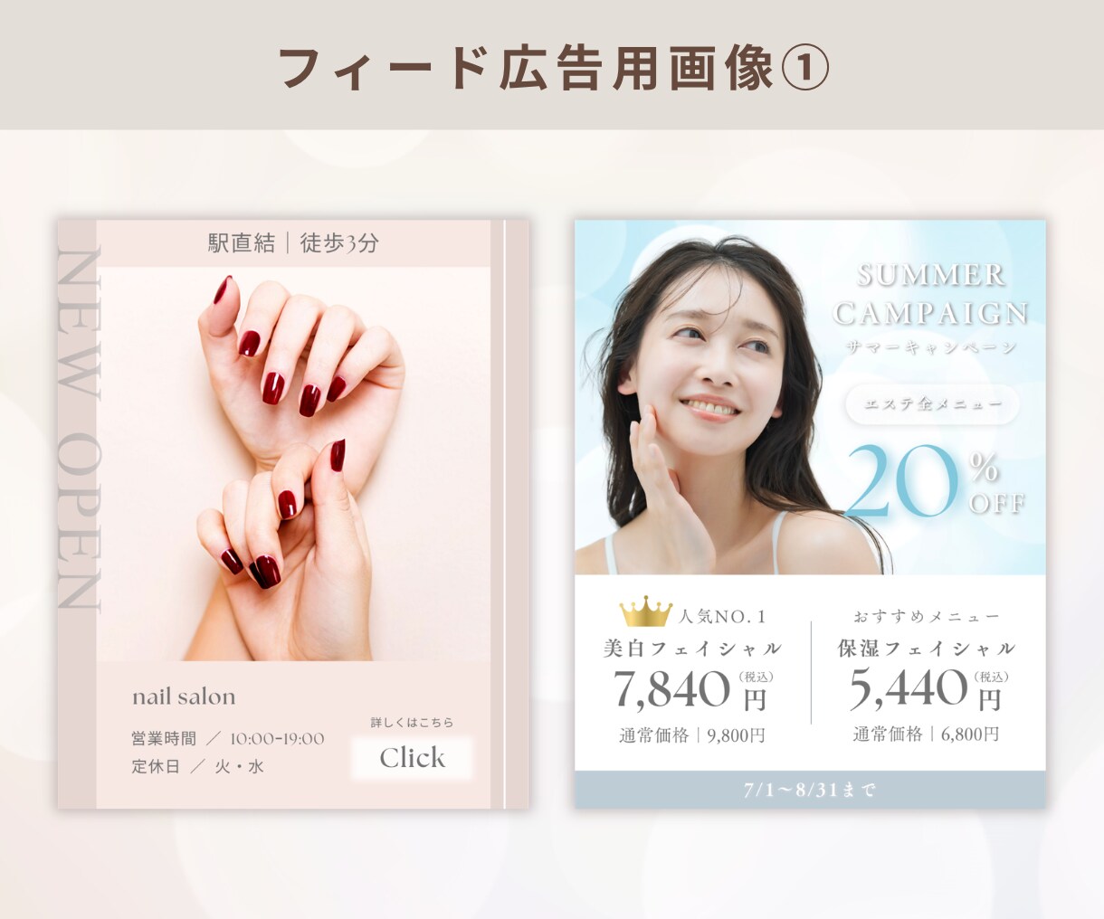 女性向けのインスタ広告を2枚セットで制作します フィード＆ストーリーサイズ他、ご希望サイズも制作◎ イメージ4