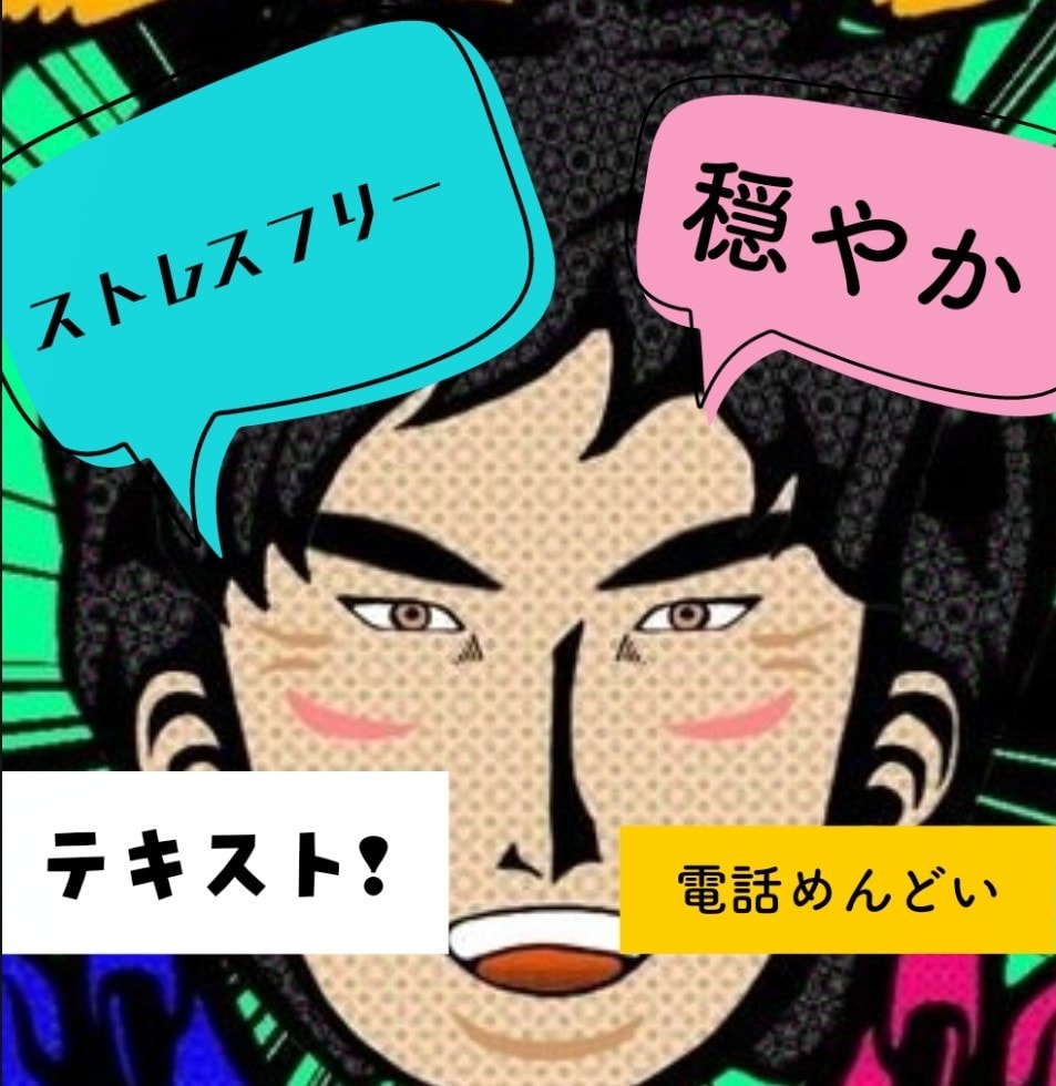 あなたにあった自然体、楽に生きるコツをお伝えします 営業10年。なんでそんな平気なの？と言われる心穏やかな僕から イメージ1