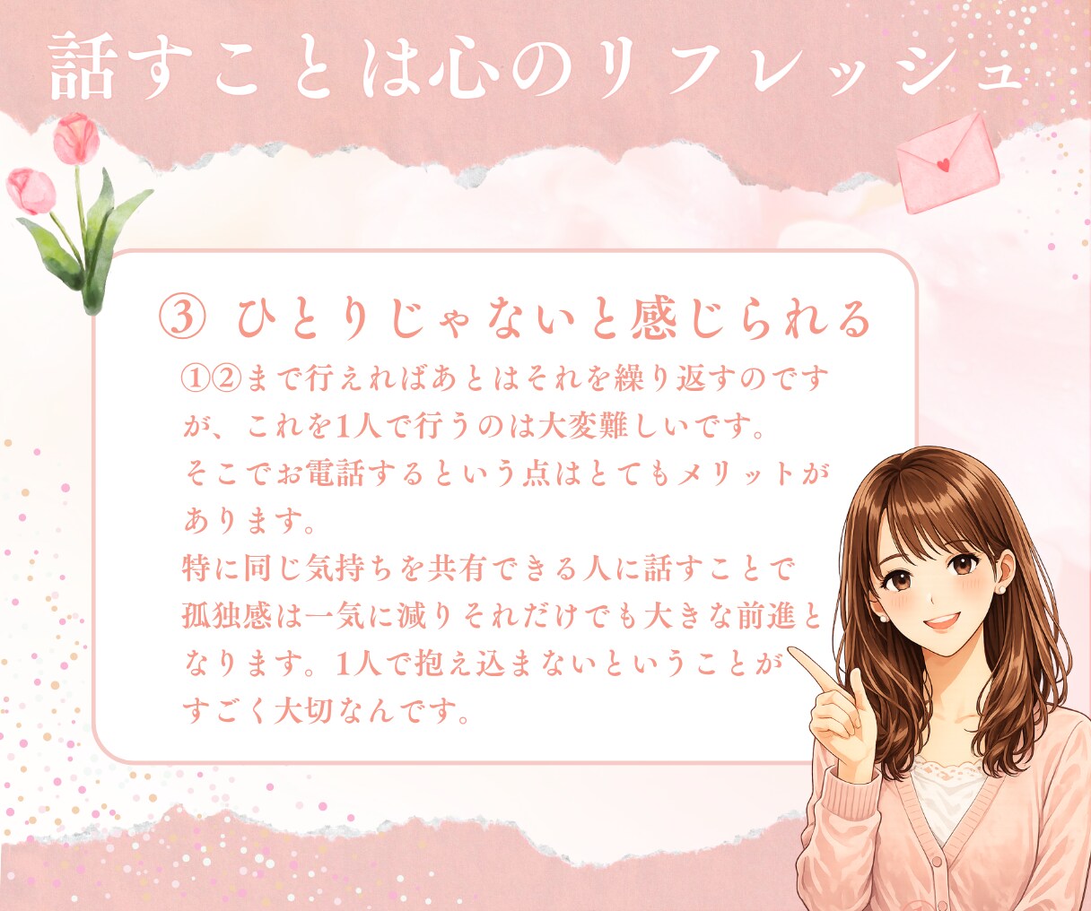 繊細さん｜親子関係のお悩みお聞きします もう我慢しないで...あなたの苦しみを優しく受け止めます イメージ8