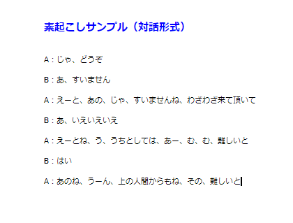 1500円～　動画・音声の文字おこしを承ります ご要望には可能な限り対応いたします イメージ3