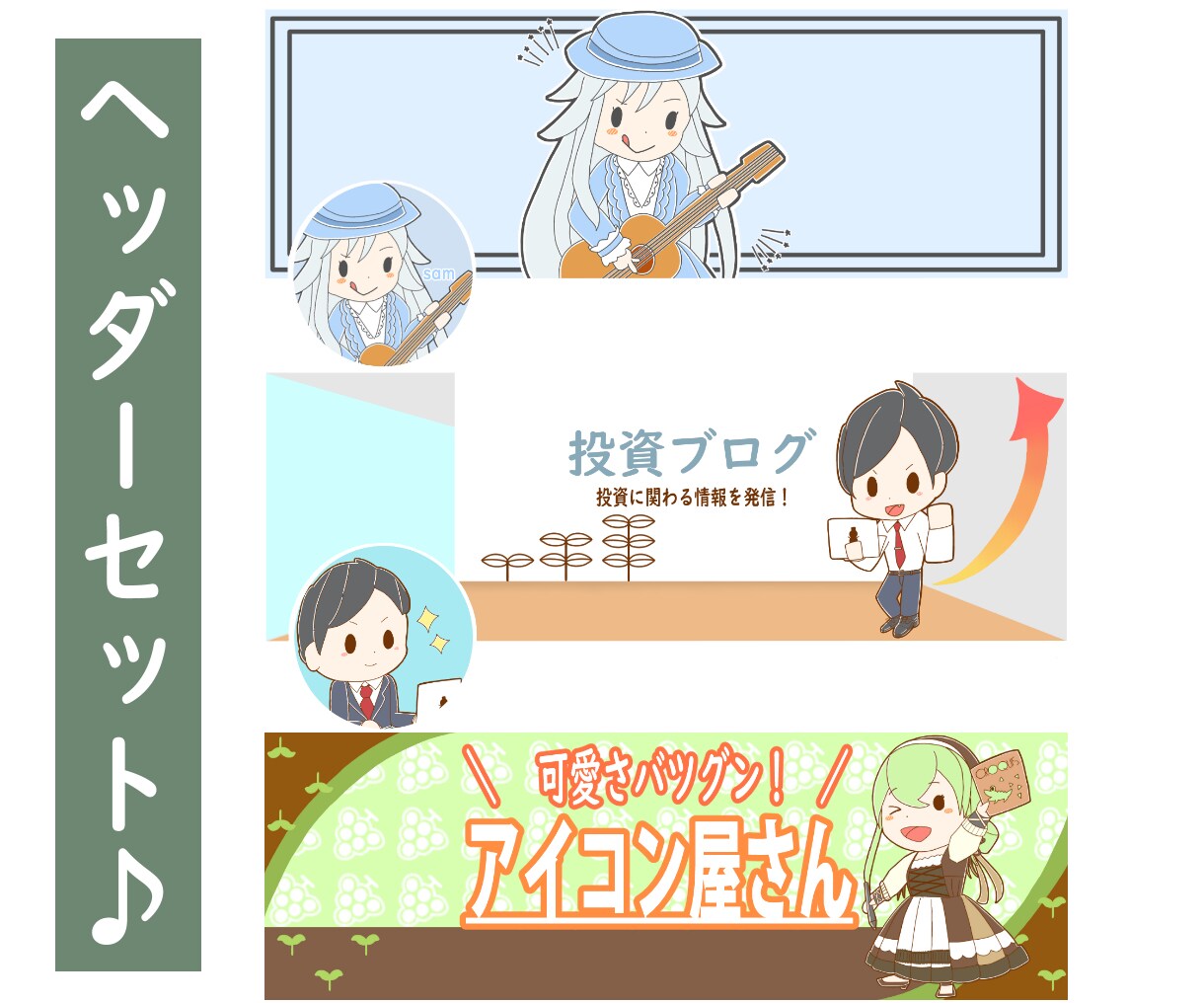 SNS映え♪今だけ特典つきキャラアイコン制作します シンプルで可愛いアイコン♪ブログやグッズのイラストにも！ イメージ4