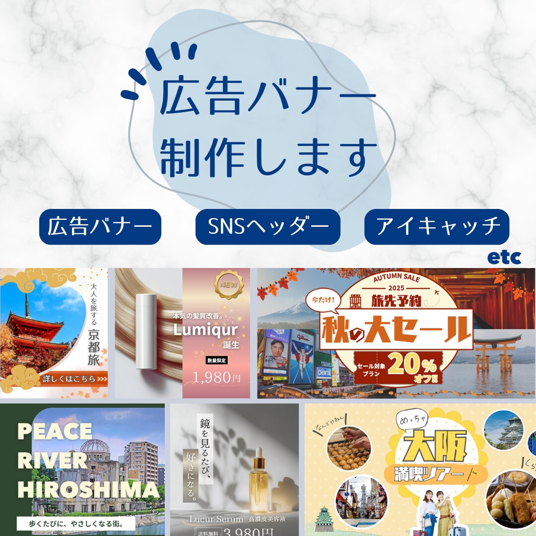 集客に強いバナー制作をデザインします 配色と余白で印象に残る一枚に仕上げます！ イメージ1