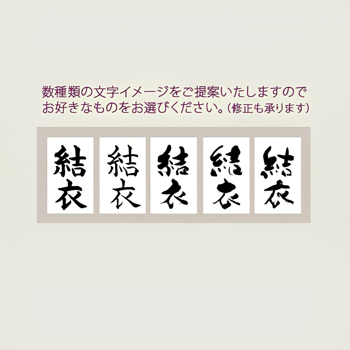 おしゃれでかわいい手書きの命名書を作成します フォト書(SHO)命名 立体タイプ Sサイズ（送料込） イメージ5