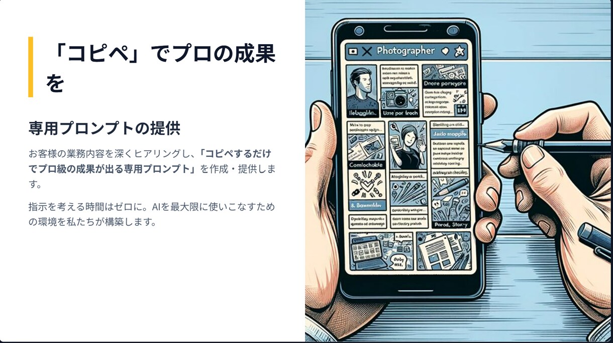 業務激変 コピペで完了！専用プロンプト作成します 面倒なコピペ作業、文章作成AIで全て自動化・時短しませんか？ イメージ5