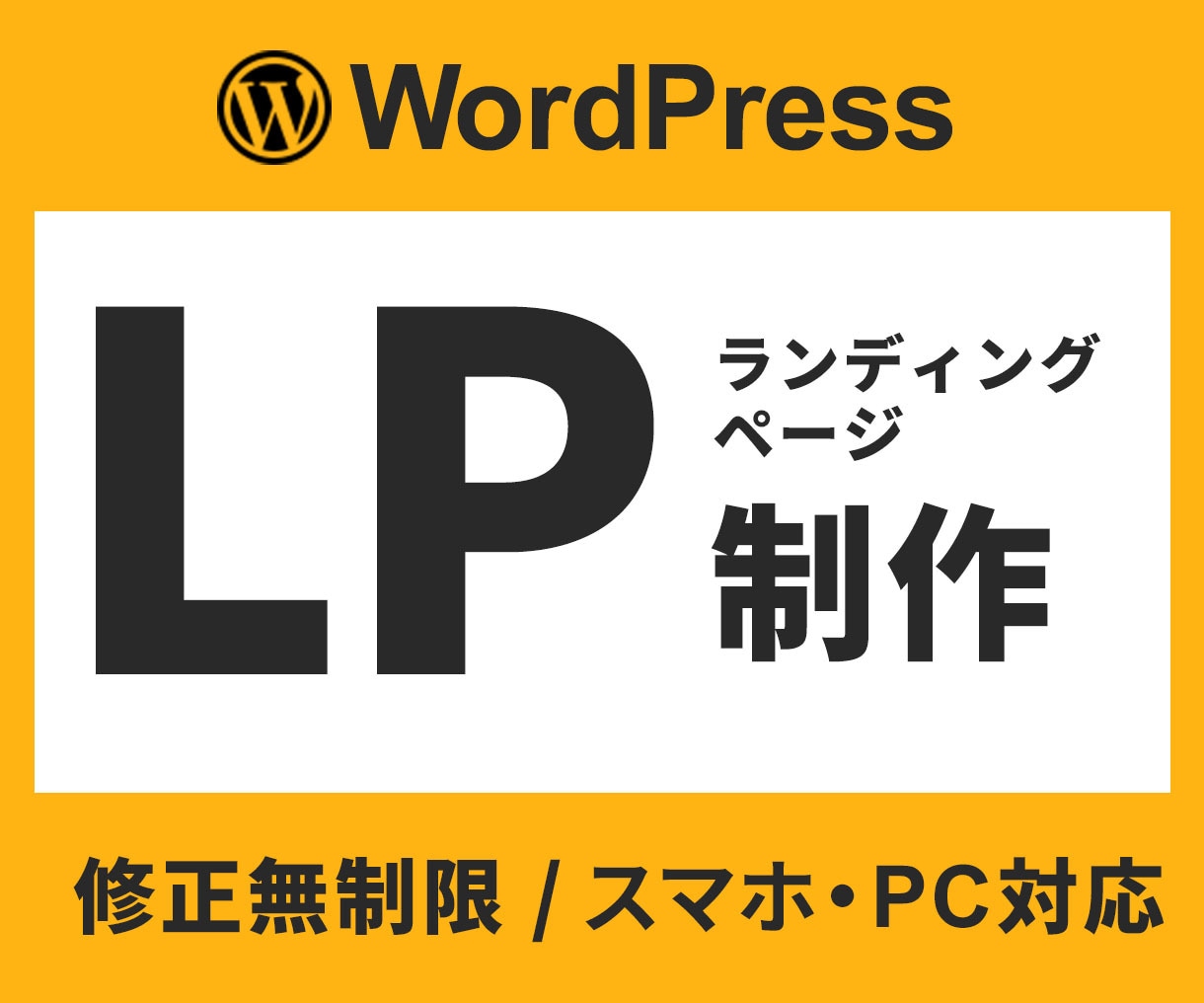デザイン＆実装込み！ランディングページ作ります 【親切・丁寧・オーダーメイド】お気軽にご相談ください！ イメージ1
