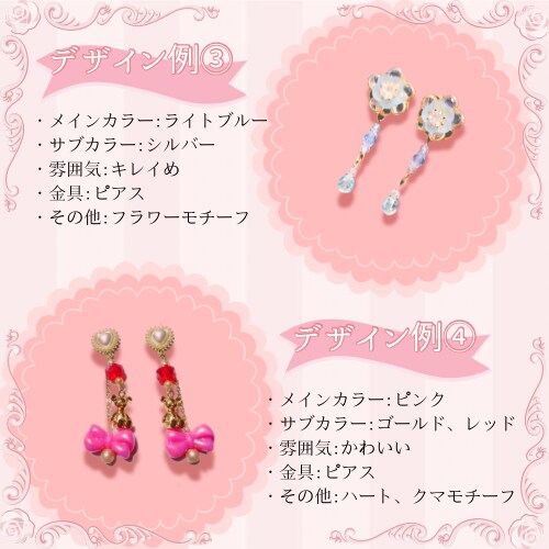 推し活専用＊オーダーアクセサリー作ります 推し活にぴったりなアクセサリーを作ります！ イメージ3