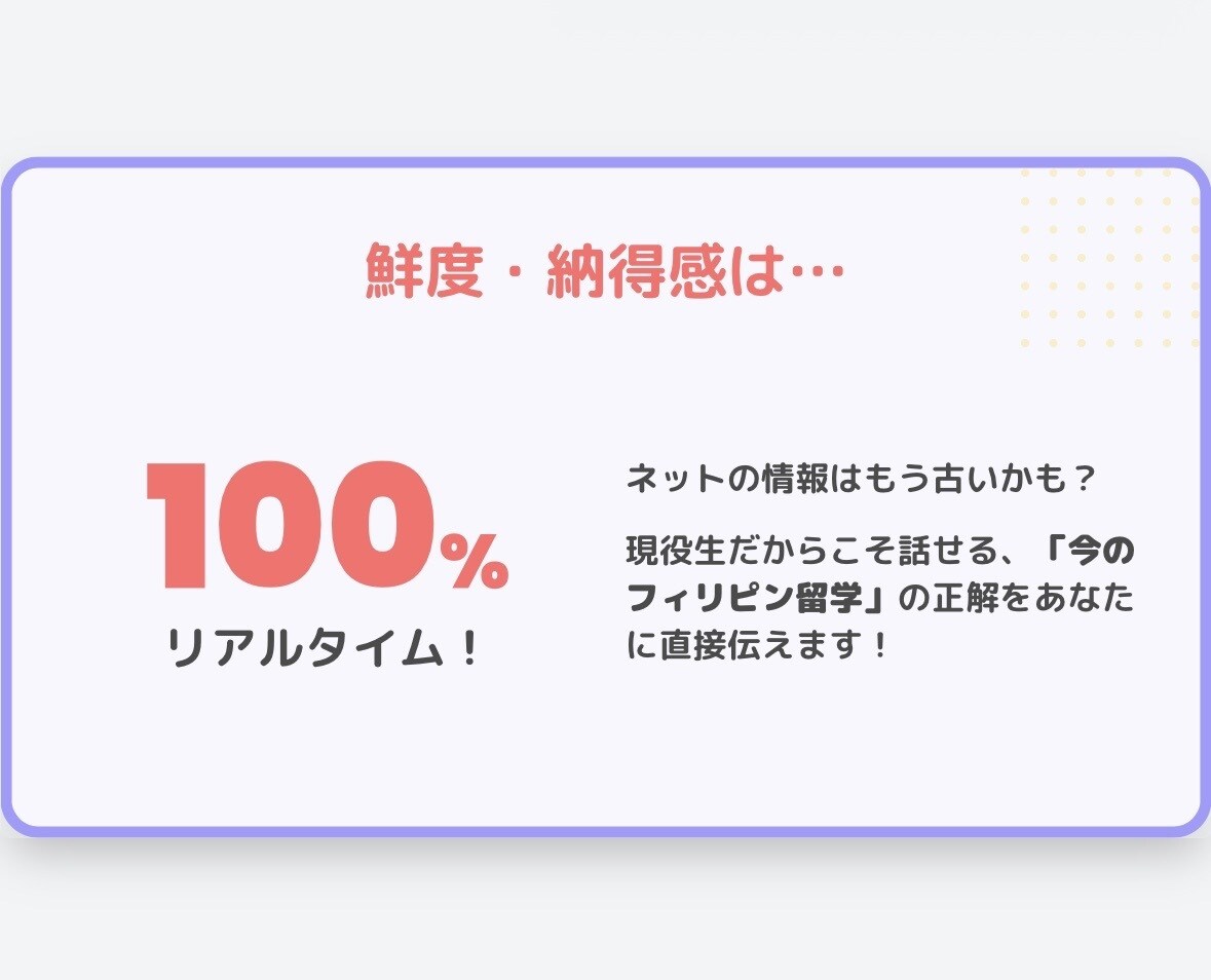 海外在学中！ネイティブ英語&留学相談します 現地のリアルな情報と英語力を、あなたの留学成功へ繋げます！ イメージ4
