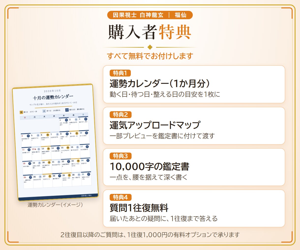 適職・才能鑑定｜向いてる仕事と天職を視ます 10,000字｜向く仕事・向かない仕事を澱で視ます イメージ4