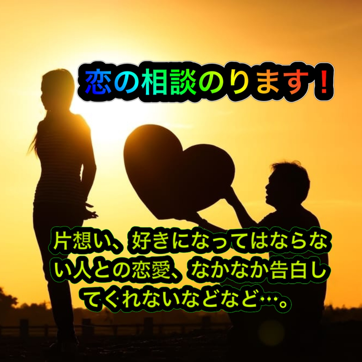 一人で悩まないで！恋の相談に希子がのります 順調な時は悩まないのに、悩み始めた時がタイミング！ イメージ1