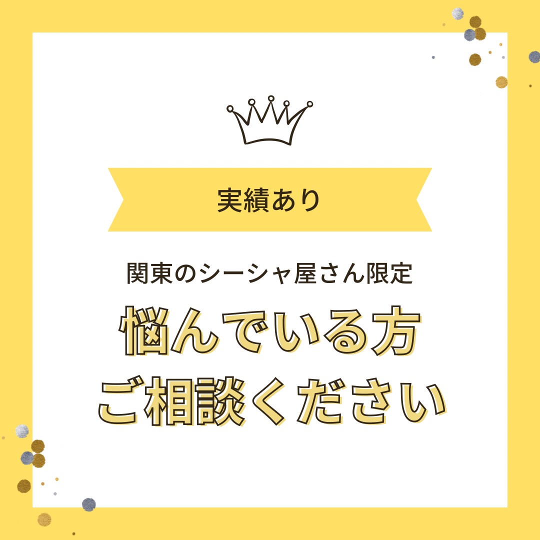 関東限定！シーシャ屋さんの経営立て直します シーシャ屋のプロが多角的視点から貴方のお店を立て直します イメージ1