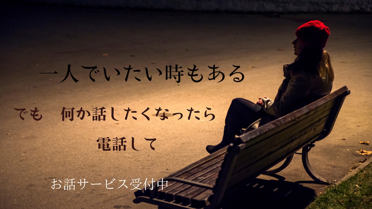 不安　愚痴　どんな事でもあなたのお話を聞きます 叱りも責めもしません。エンジェルハートで優しく受け止めます イメージ8