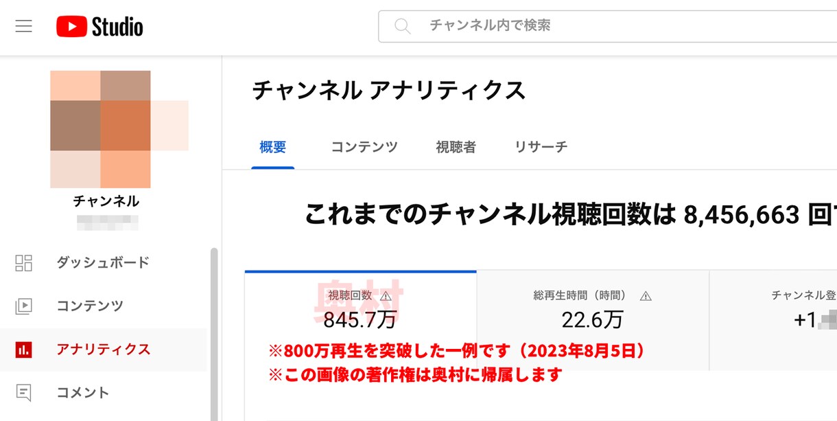 YouTube再生回数UP！国内視聴者に拡散します YouTube+1000再生★日本国内のリアルな視聴者にPR イメージ3