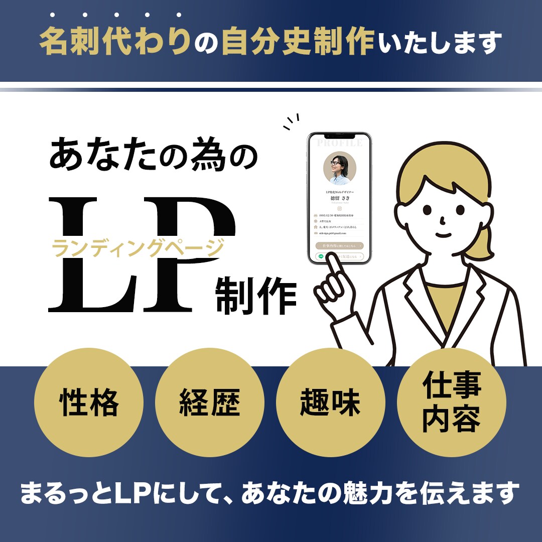 名刺代わりになる自分史制作いたします 一生物の自分史で、自己紹介に差をつけたい起業家の方へ イメージ1