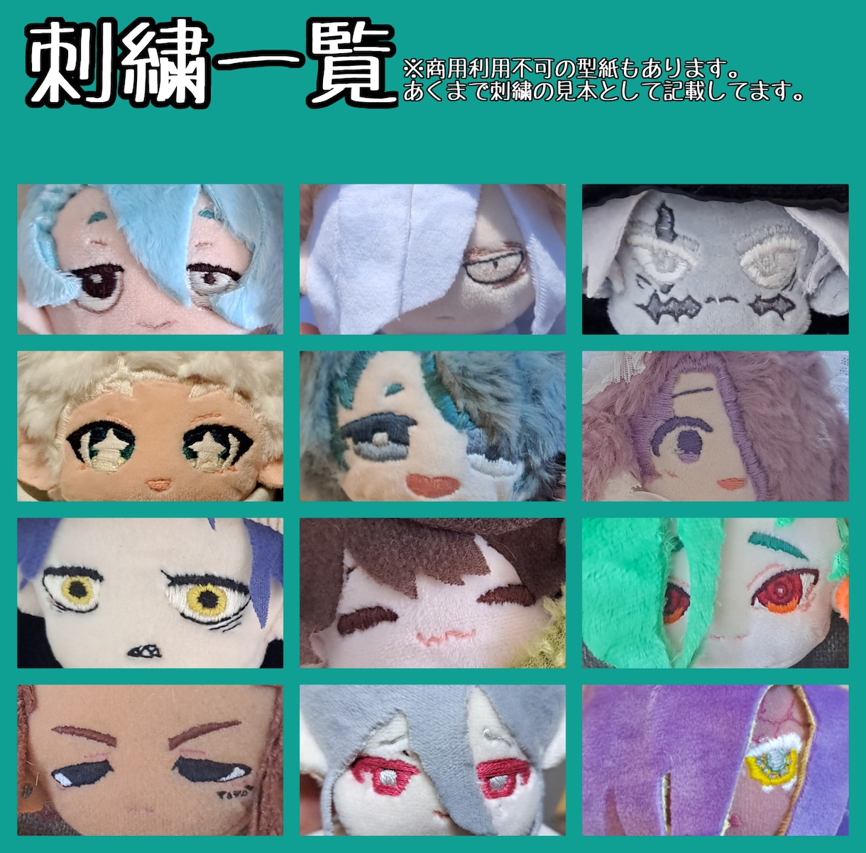 オリジナルキャラクターのぬいぐるみ制作します 世界に一つだけのうちの子ぬいでぬい活♡ イメージ2