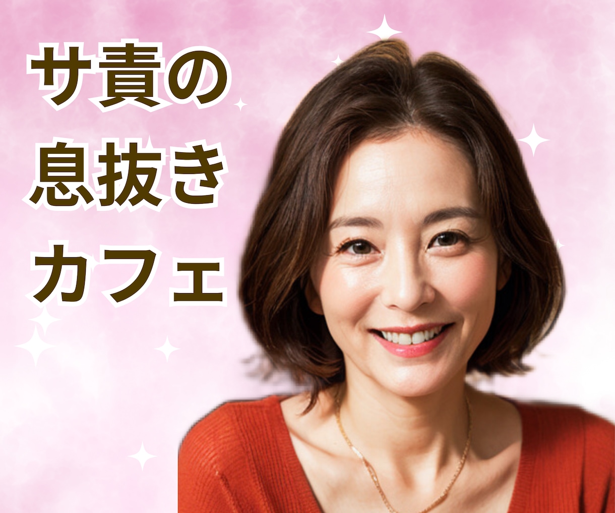 介護歴10年の現役サ責がなんでも聞きます ⭐️ヘルパーさん足りないねん‼️介護報酬改定などなど⭐️ イメージ1