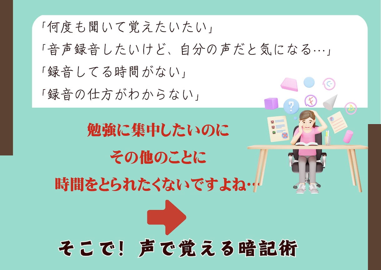 録音勉強や音声暗記用に*.☽.。ナレーションします 録音勉強法、音声暗記、外国人の為の日本語音声が欲しい方向け イメージ2