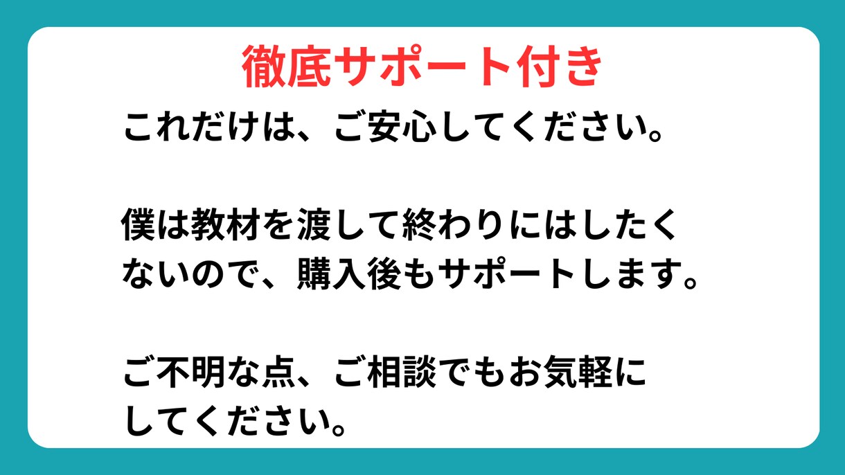 売上ゼロから脱出！SNS戦略5点セットお届けします 初心者が月収30万達成までの全手順を実体験で解説します。 イメージ6