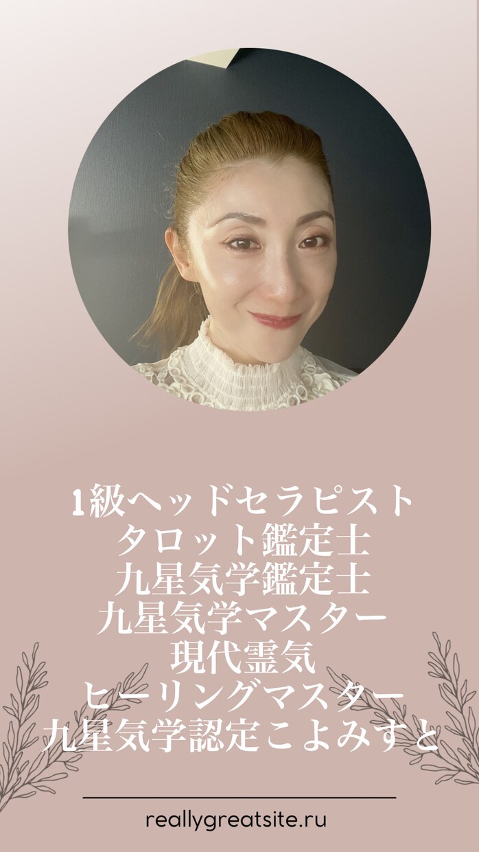 愛もお金も❤️手に入れて人生変わります 開運強運体質になる為のメソッド❤️生き方美人開運鑑定書 イメージ4