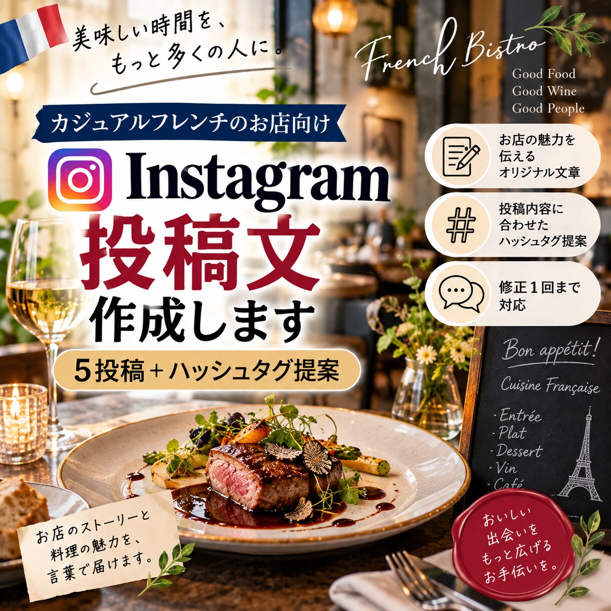 飲食店向けInstagram投稿文を作成します お店の魅力が伝わる文章を丁寧に作成します イメージ10