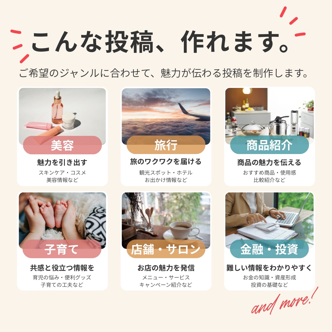 Instagram投稿画像を作成します 1,500円から♪伝わるフィード投稿を丁寧に制作 イメージ4