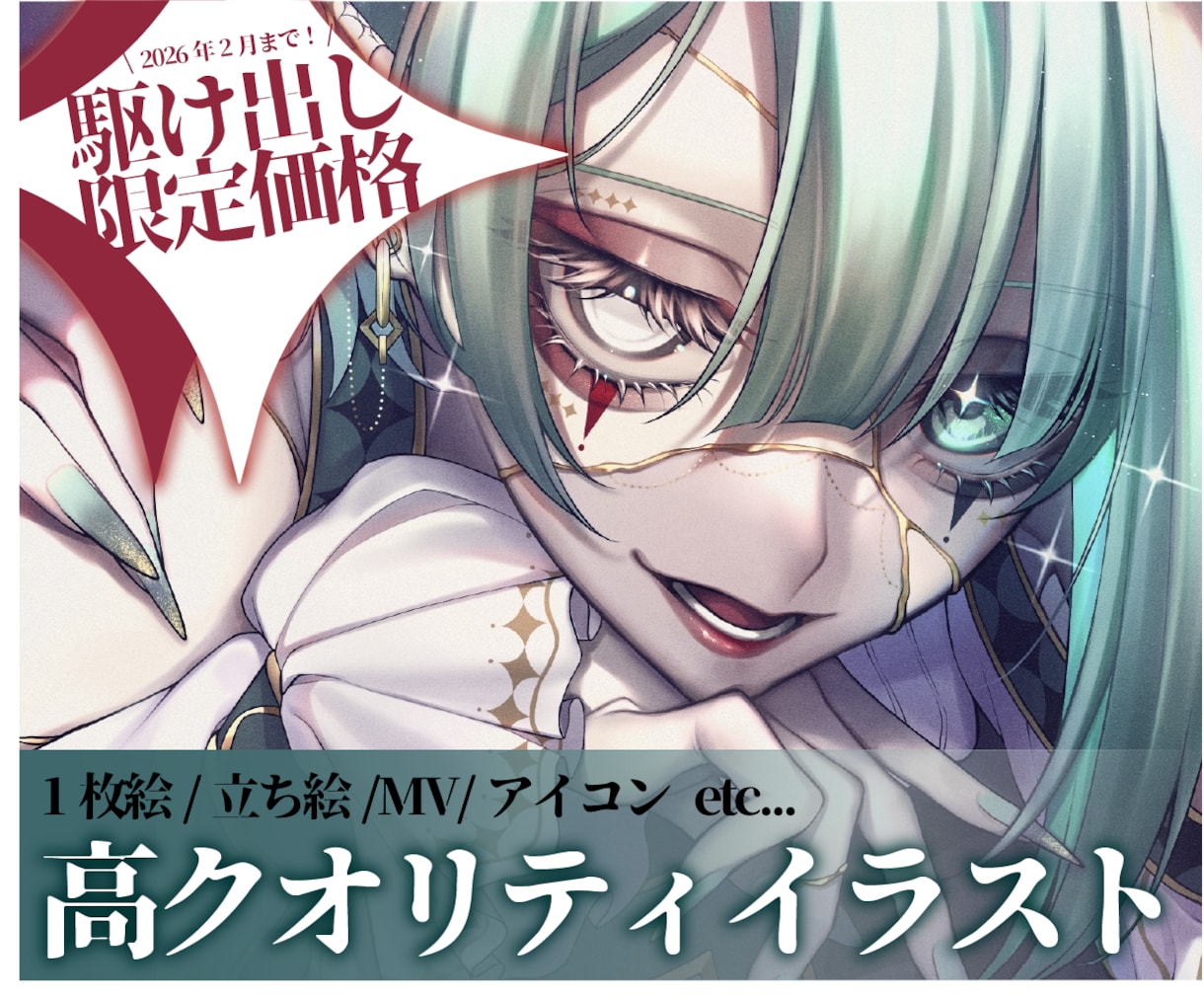 耽美・鮮やかな厚塗り風イラストご制作します 【2月まで駆け出し限定価格！】立ち絵、MV用、アイコンなど イメージ1