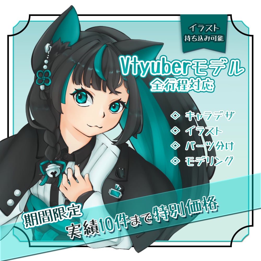 コスパ最強！VTyuberデビューセット作成します 表情4点付き！修正無制限で貴方だけのモデルを作成致します！ イメージ1