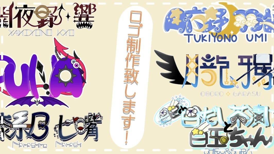 あなただけのロゴ、真心込めて作成します あなたのイメージに合ったデザインを全力で作成！ イメージ1