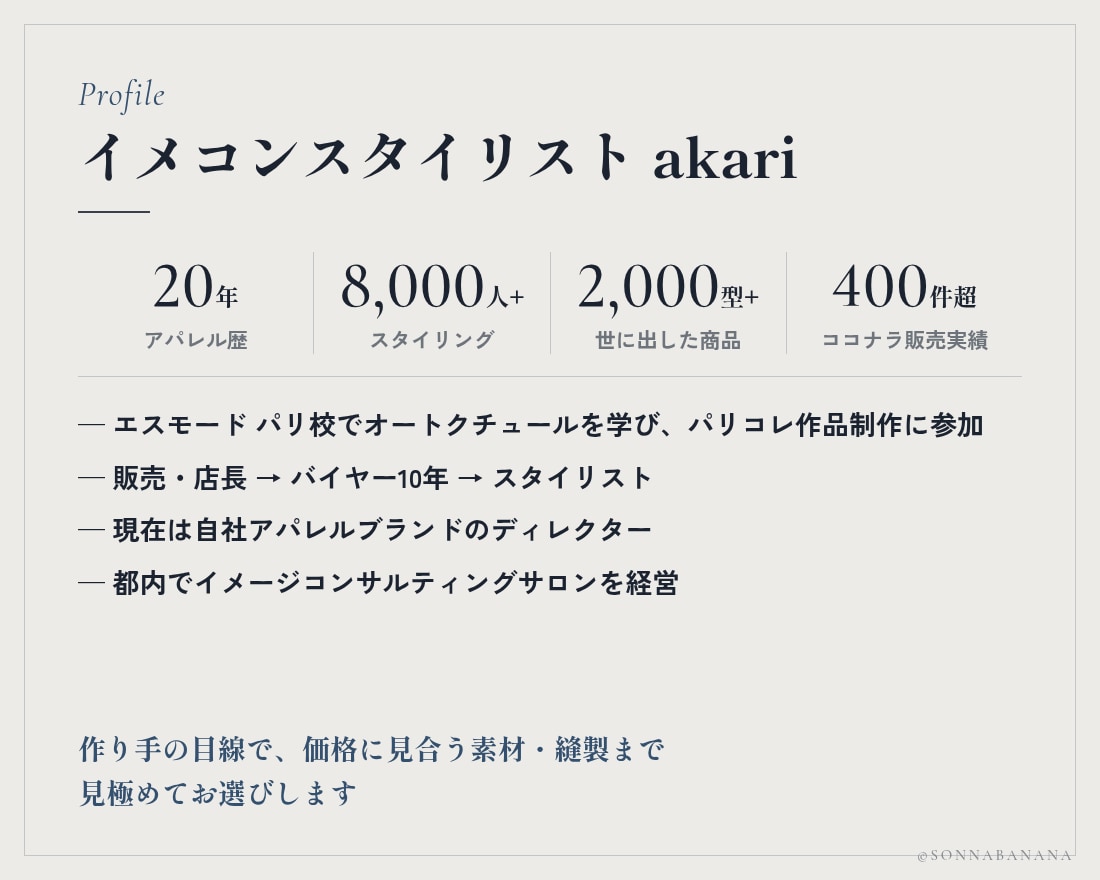 メンズ専用｜女性目線で着回し2週間コーデ提案します 15アイテムで2週間。清潔感と垢抜けを女性目線で イメージ10