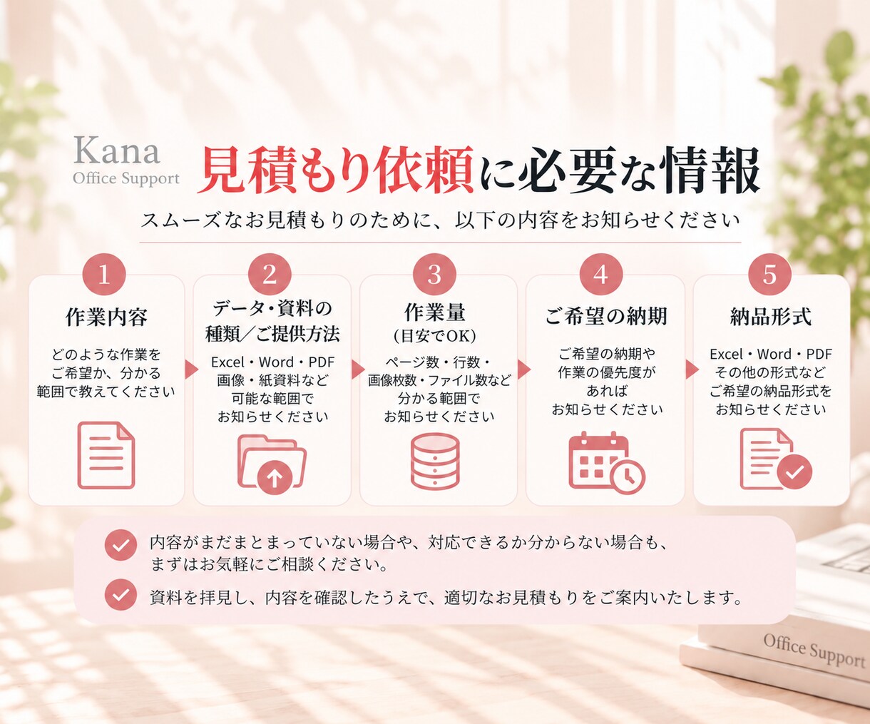 Word・Excelで文書・資料を作成・修正します 事務作業を任せたい方へ◎返信早め・土日祝も受付・事務歴15年 イメージ3