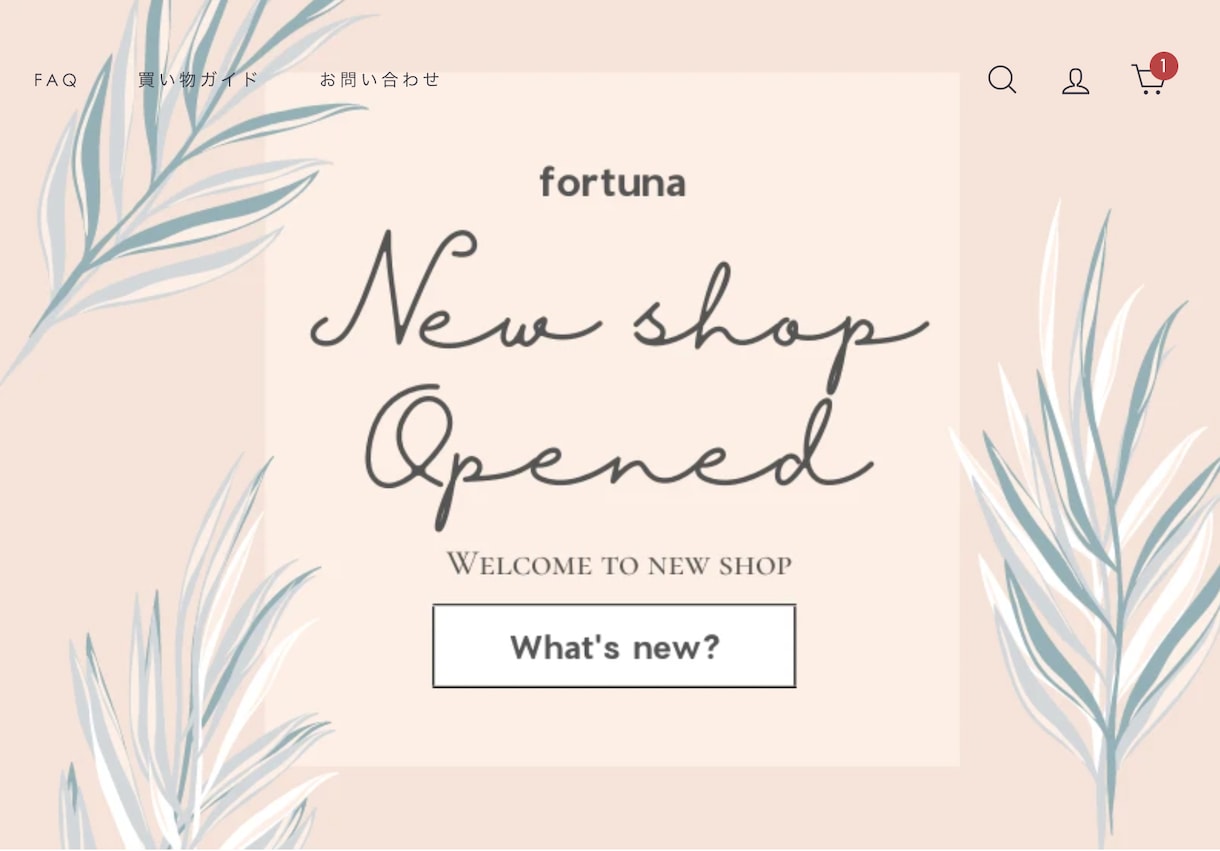 ShopifyでおしゃれなECサイトを作成します 女性の心を動かすデザインで集客・ブランディング イメージ5
