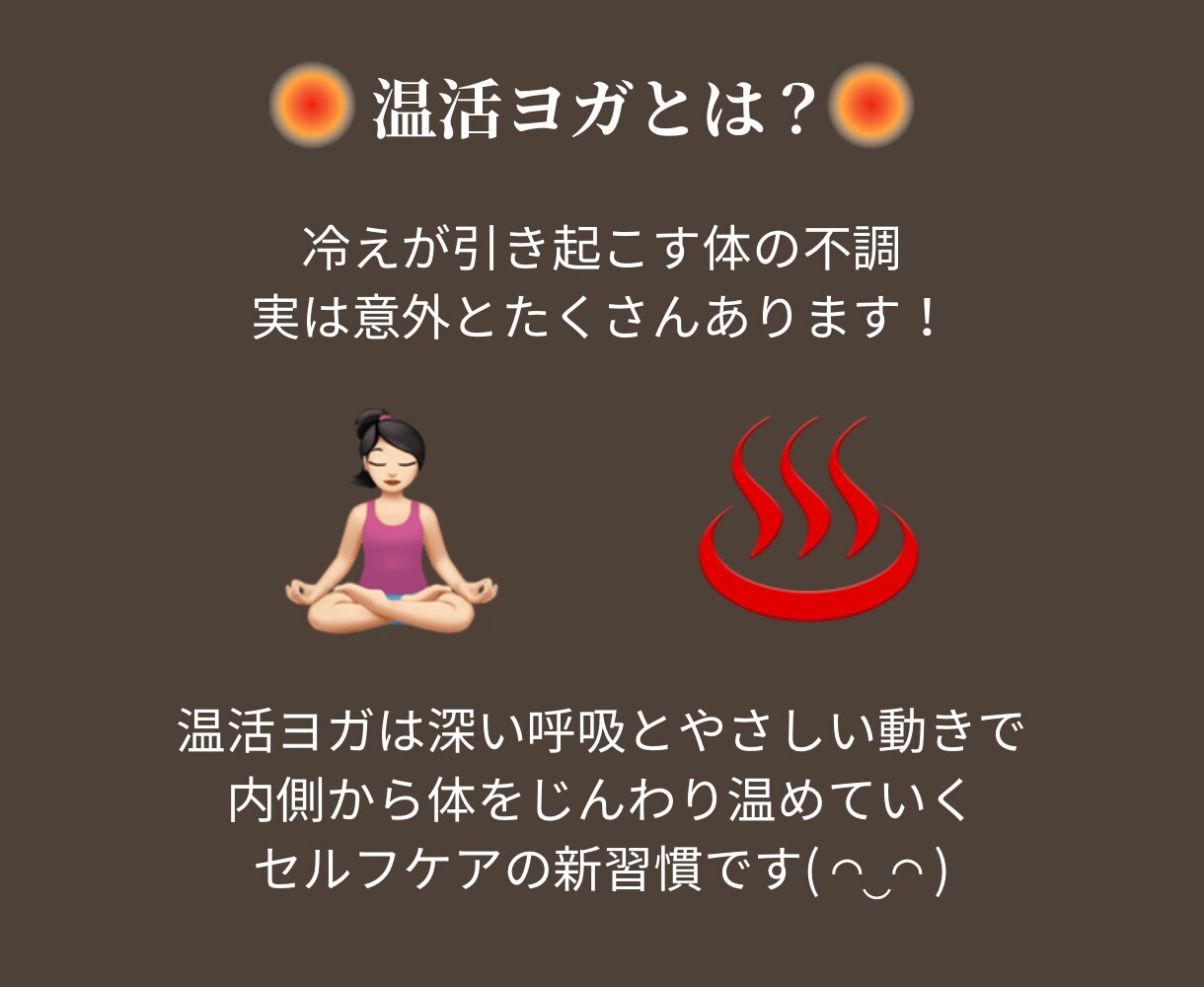 初心者OK！あなたに合わせた温活ヨガレッスンします 誰でもできる癒しの温活ヨガ♪自宅で気軽にリセット習慣！ イメージ2