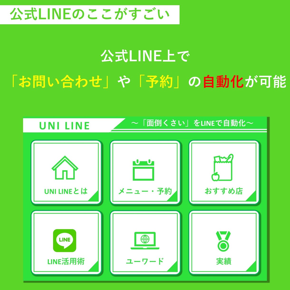認定資格者が公式LINEをまるっと構築します ～LINE公式認定資格保有者によるお店の売り上げ最大化～ イメージ3