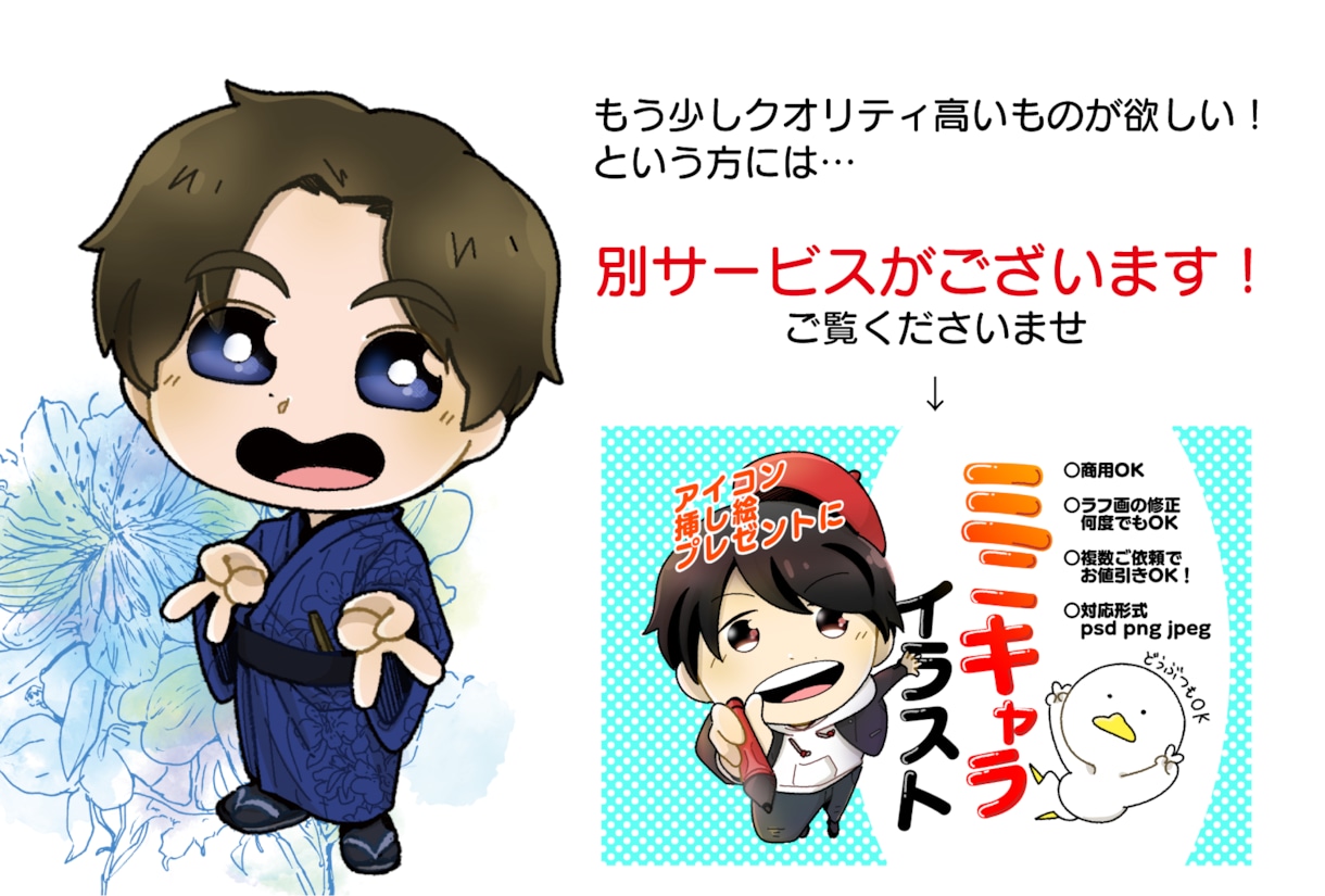 シンプルかわいい！ミニキャライラスト描きます 〜動画・挿し絵・スタンプ・アイコンなど様々な用途に〜 イメージ4