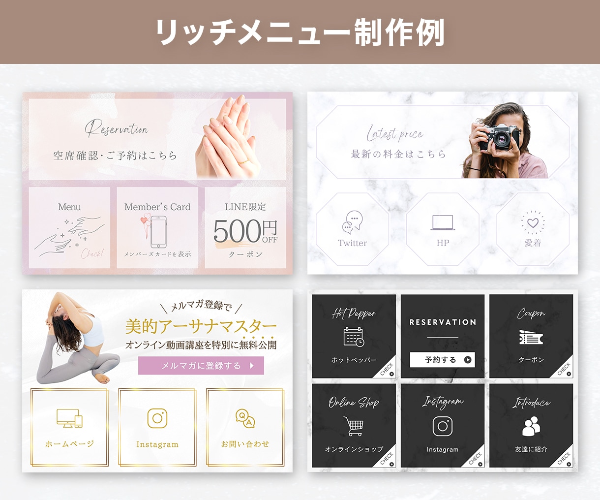 LINEリッチメニュー/リッチメッセージ制作します ターゲットがタップしたくなるデザインで反応率UPに繋げます◎ イメージ5