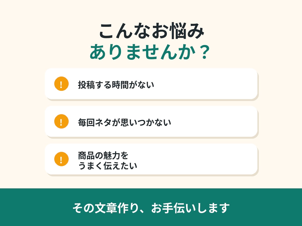 Instagram・Xの投稿文を10本作成します 「何を投稿すればいいか分からない」という時間をなくします。 イメージ2