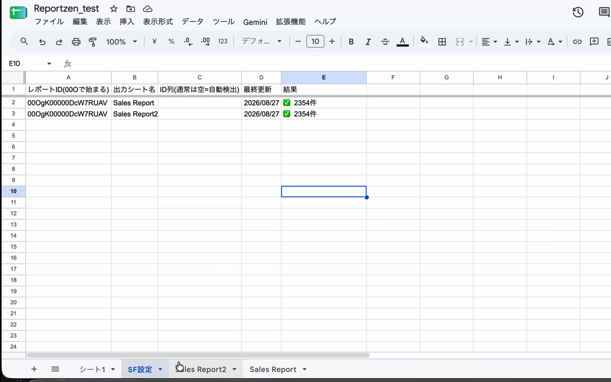 Salesforceレポート制限の解決します 完成品を即日納品|全件を自動でシートに取得 イメージ2