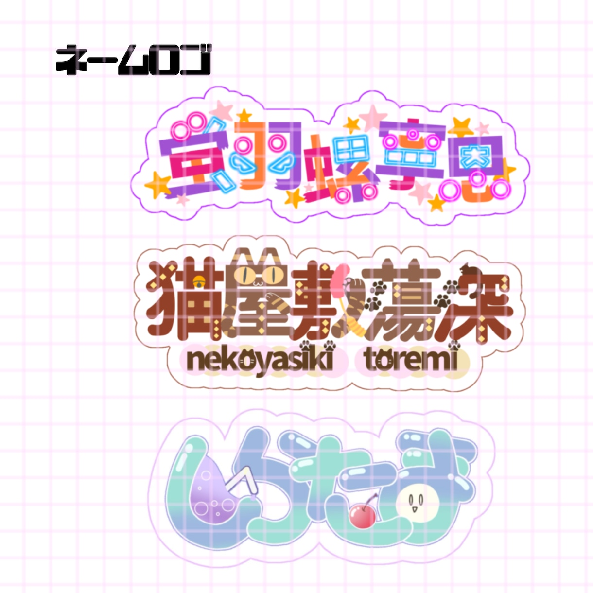 最短翌日/修正無制限！ロゴデザインつくります 世界に一つだけのあなたにピッタリのロゴデザインお作りします！ イメージ2