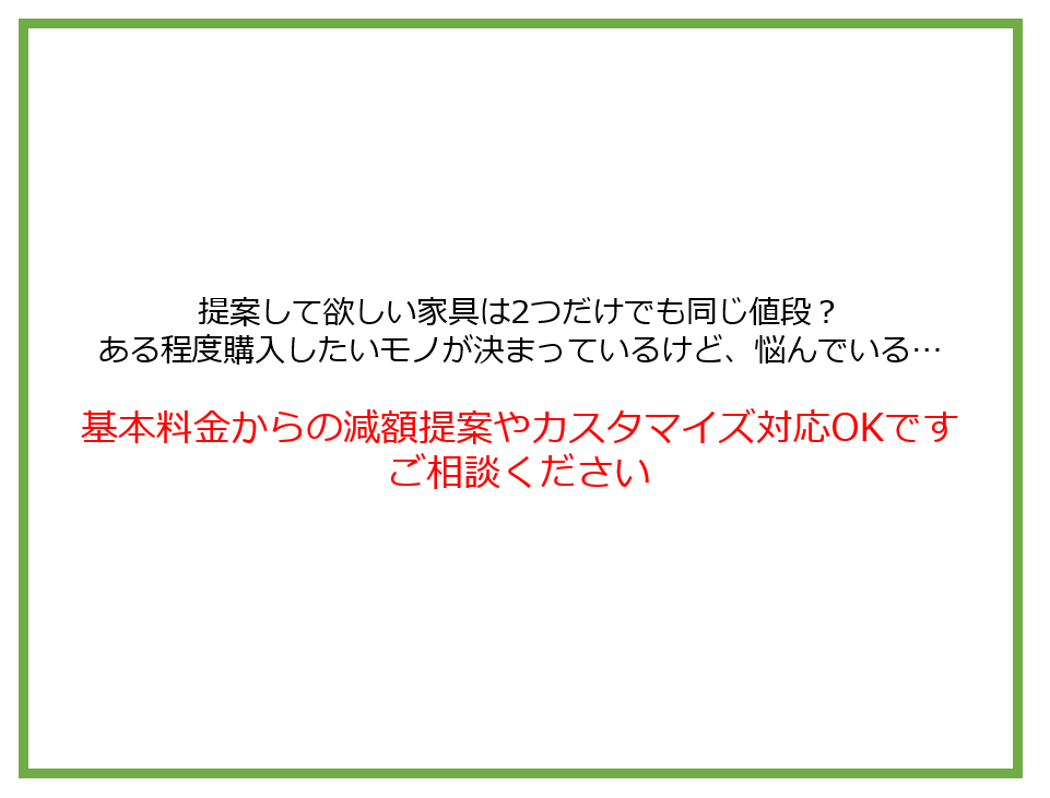 購入shop指定OK！インテリアご提案します 家具、アイテム選定から配置までお部屋のコーディネートします イメージ5