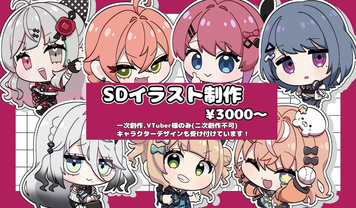 SDイラスト制作します 可愛いデフォルメキャラを描きます イメージ3