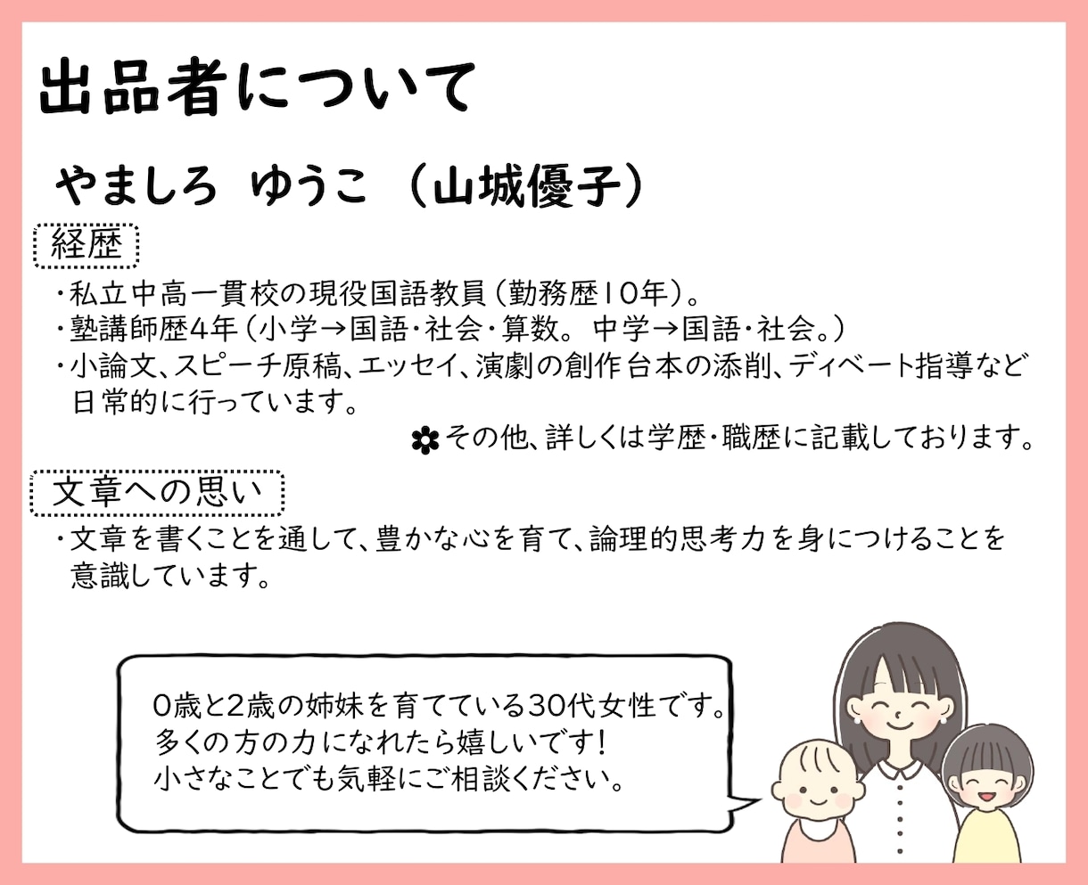 文章力トレーニング4回｜書く力を添削で伸ばします スモールステップの練習で、書く力を自分の強みに！ イメージ6